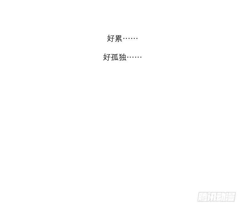 《织梦人》寒潮（2） 第25页