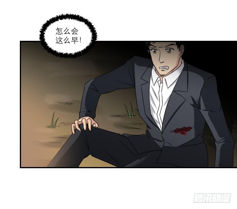 《织梦人》寒潮（2） 第31页