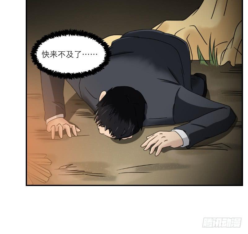 《织梦人》寒潮（2） 第33页