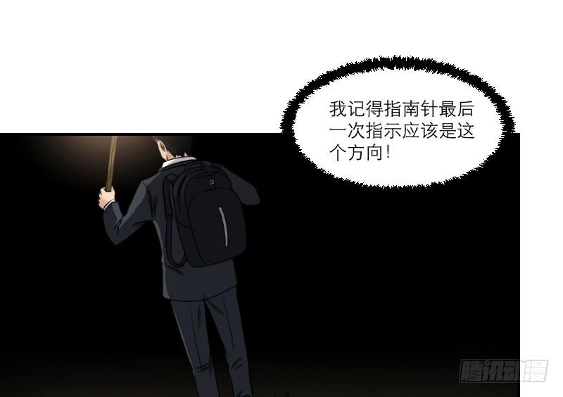 《织梦人》寒潮（2） 第34页