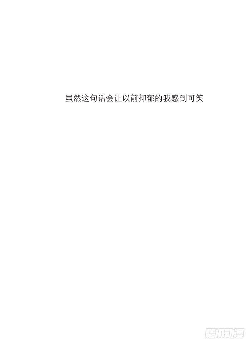 《织梦人》寒潮（2） 第36页