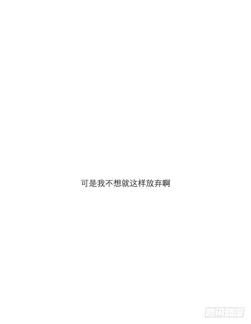 《织梦人》寒潮（2） 第39页
