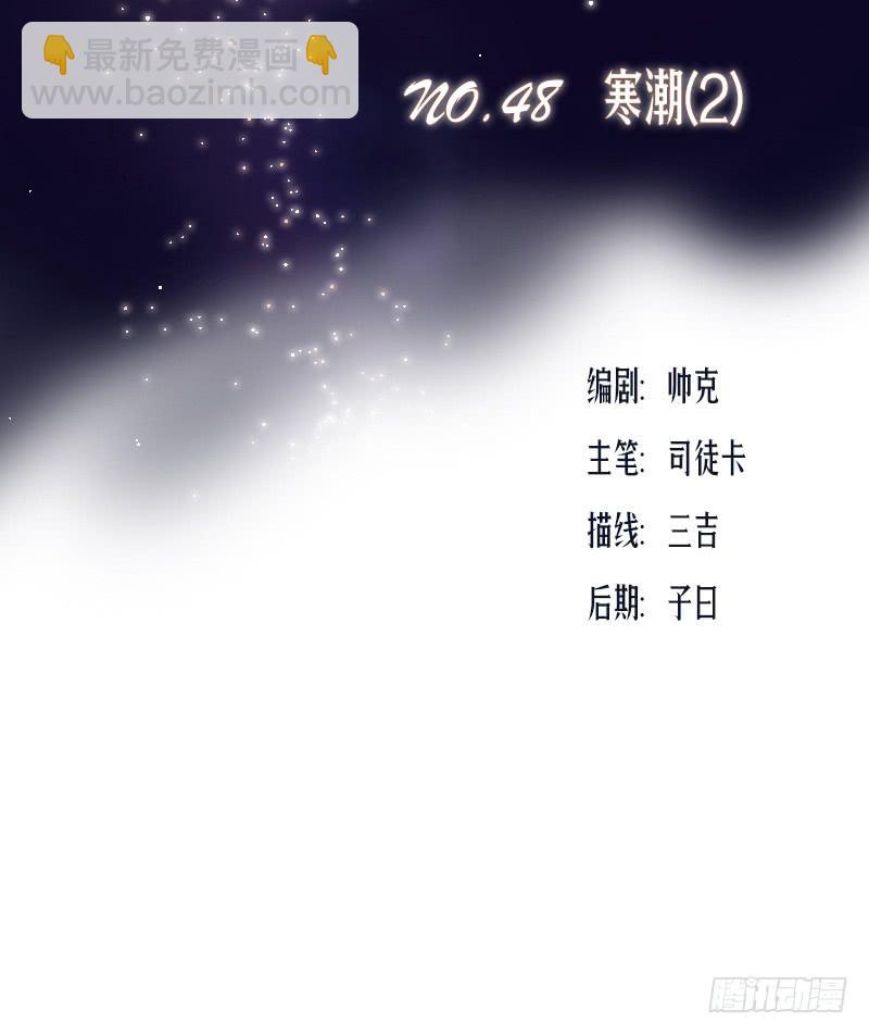《织梦人》寒潮（2） 第3页