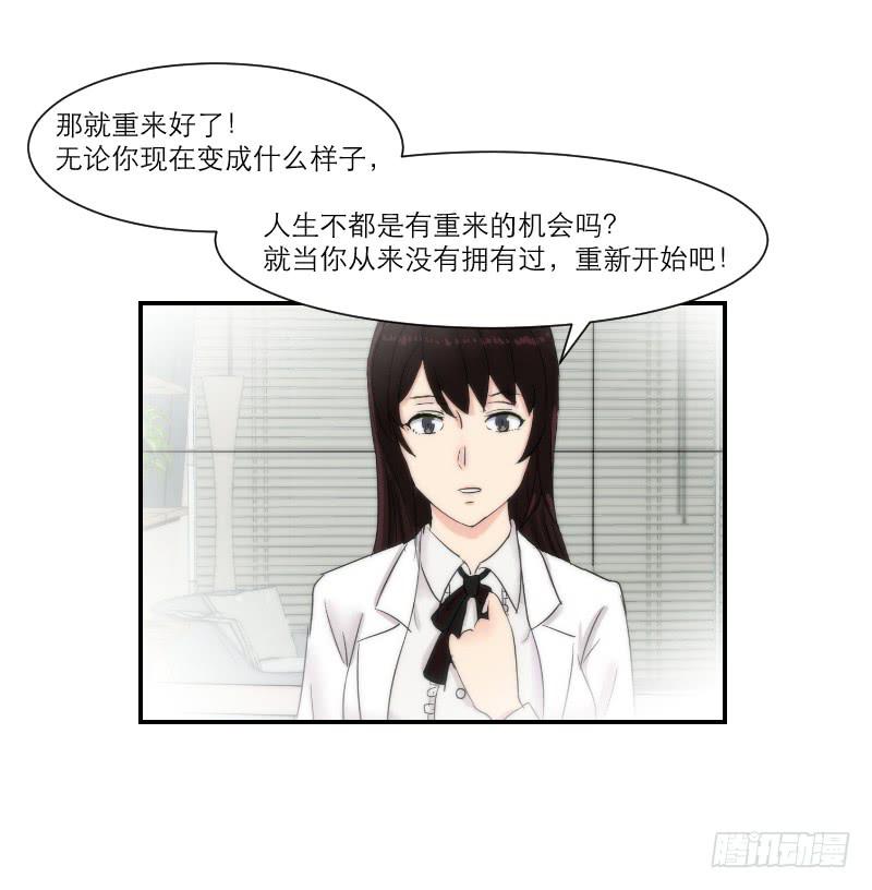 《织梦人》寒潮（2） 第40页