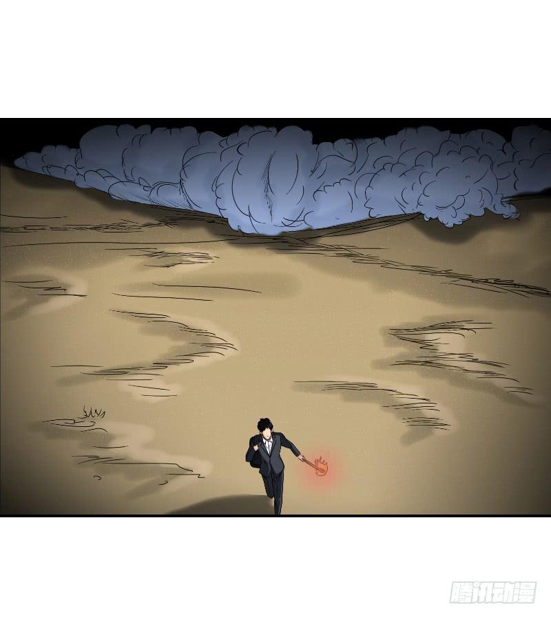 《织梦人》寒潮（2） 第41页