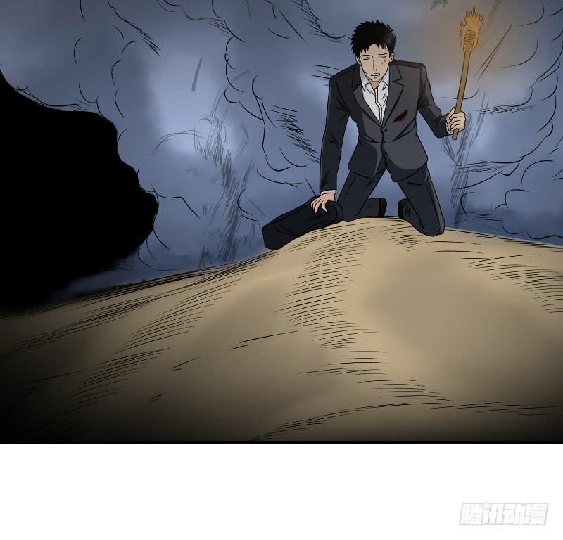 《织梦人》寒潮（2） 第45页