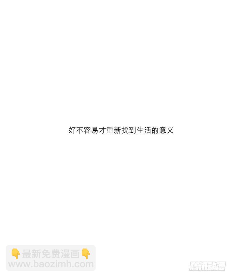 《织梦人》寒潮（2） 第46页