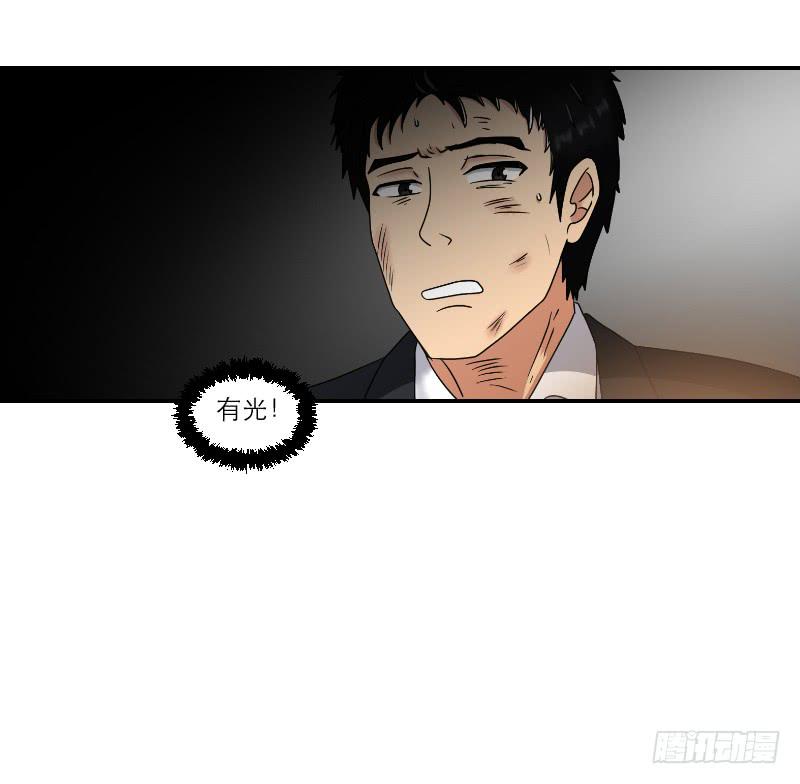 《织梦人》寒潮（2） 第47页