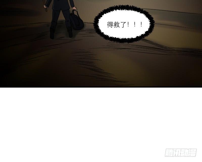 《织梦人》寒潮（2） 第49页