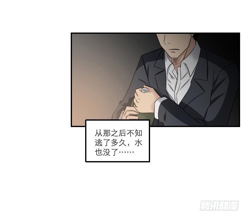 《织梦人》寒潮（2） 第5页