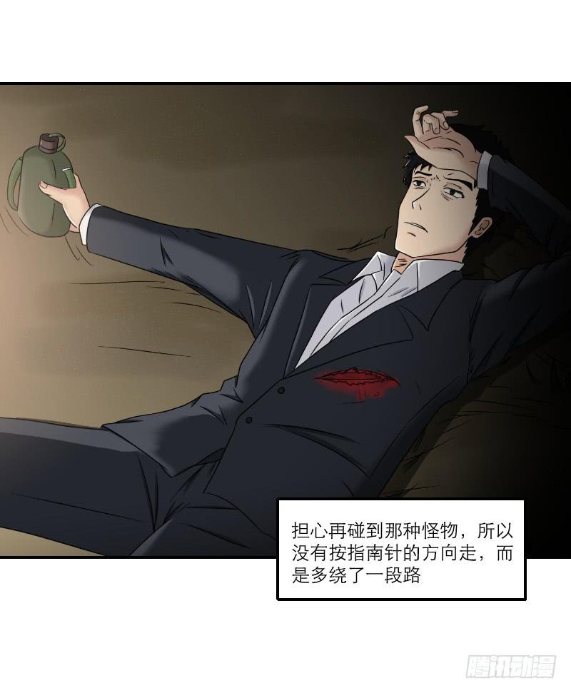 《织梦人》寒潮（2） 第6页