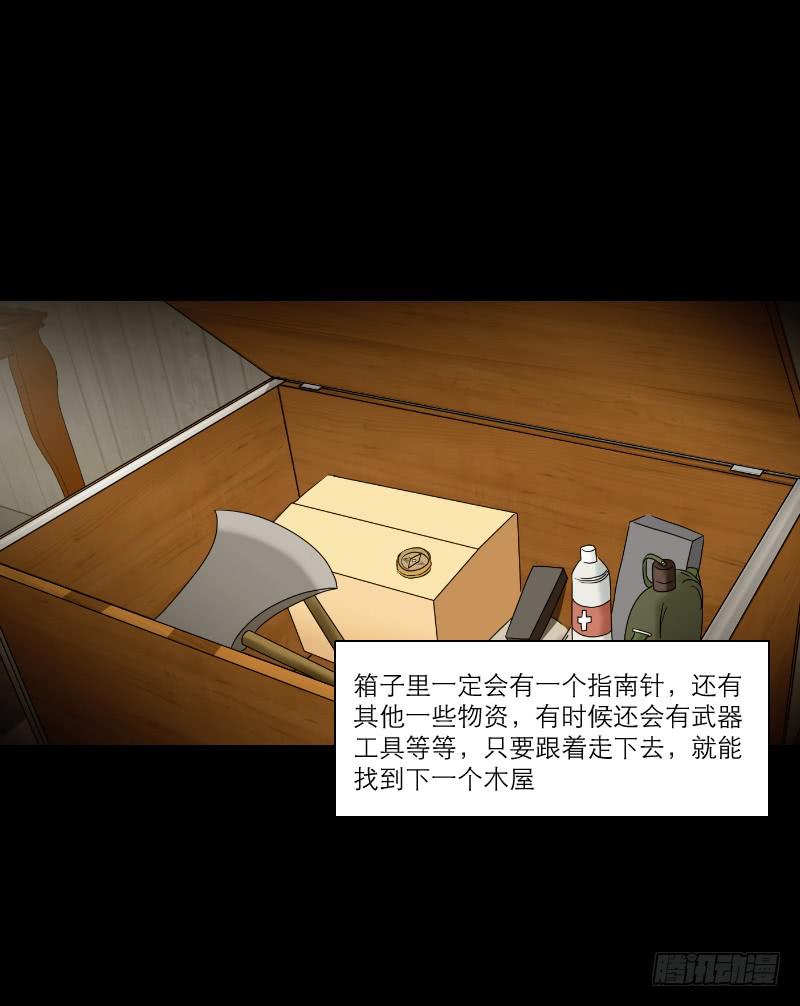 《织梦人》寒潮（2） 第9页