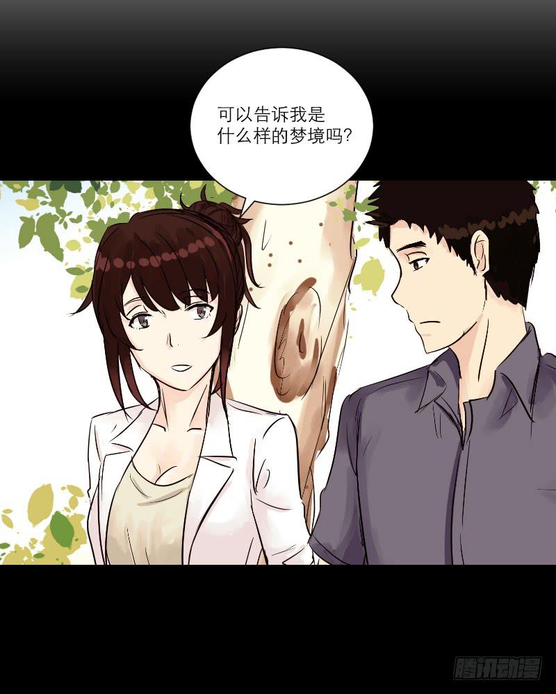 《织梦人》寒潮（3） 第10页