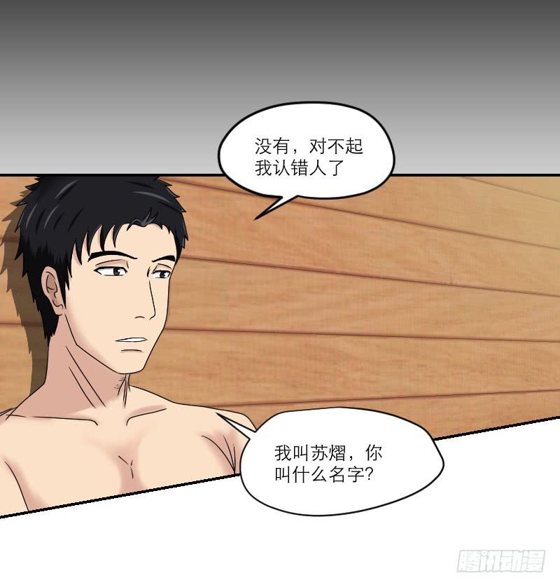 《织梦人》寒潮（3） 第12页