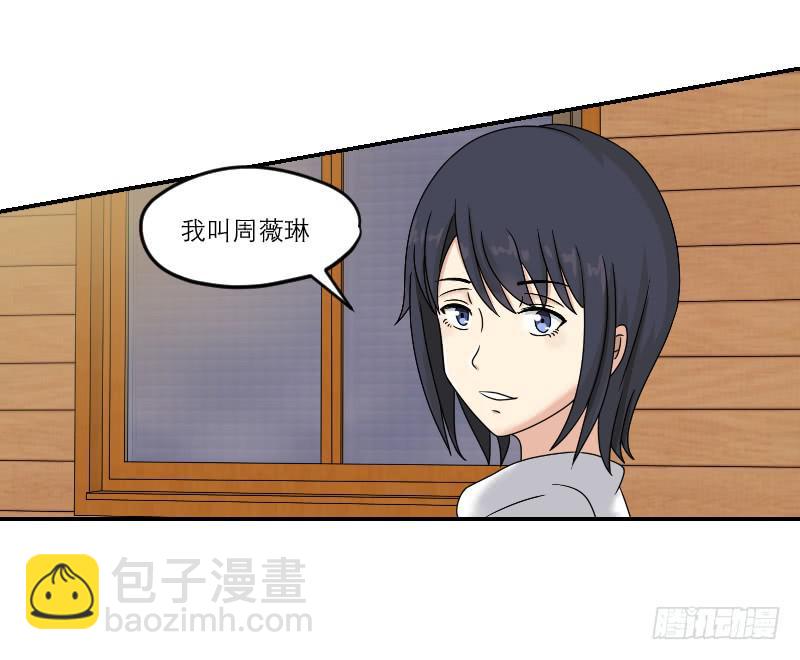《织梦人》寒潮（3） 第13页