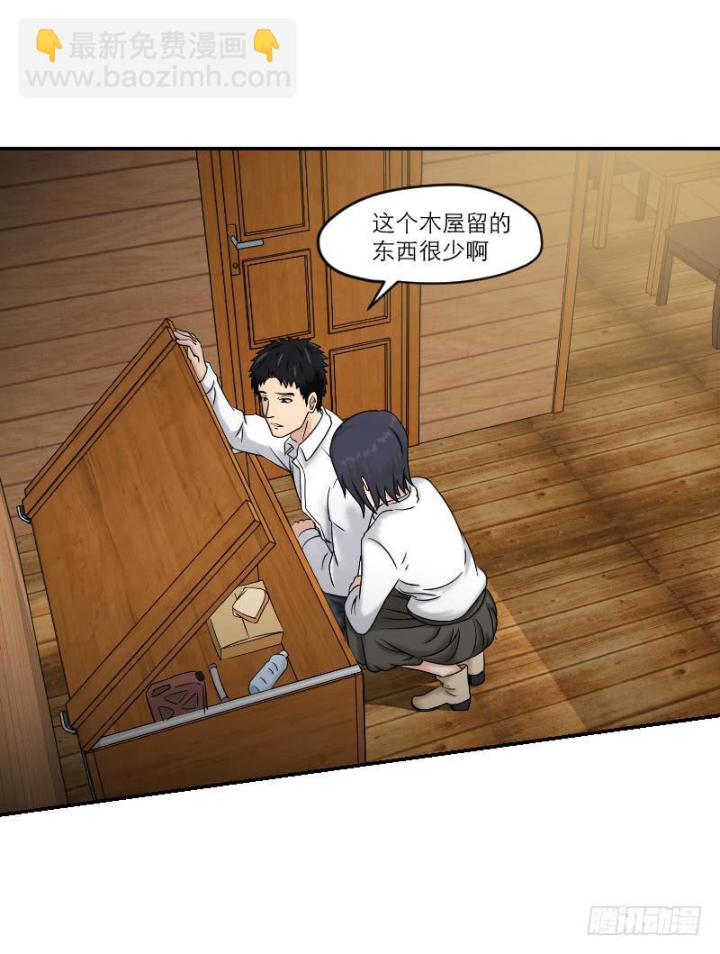 《织梦人》寒潮（3） 第16页