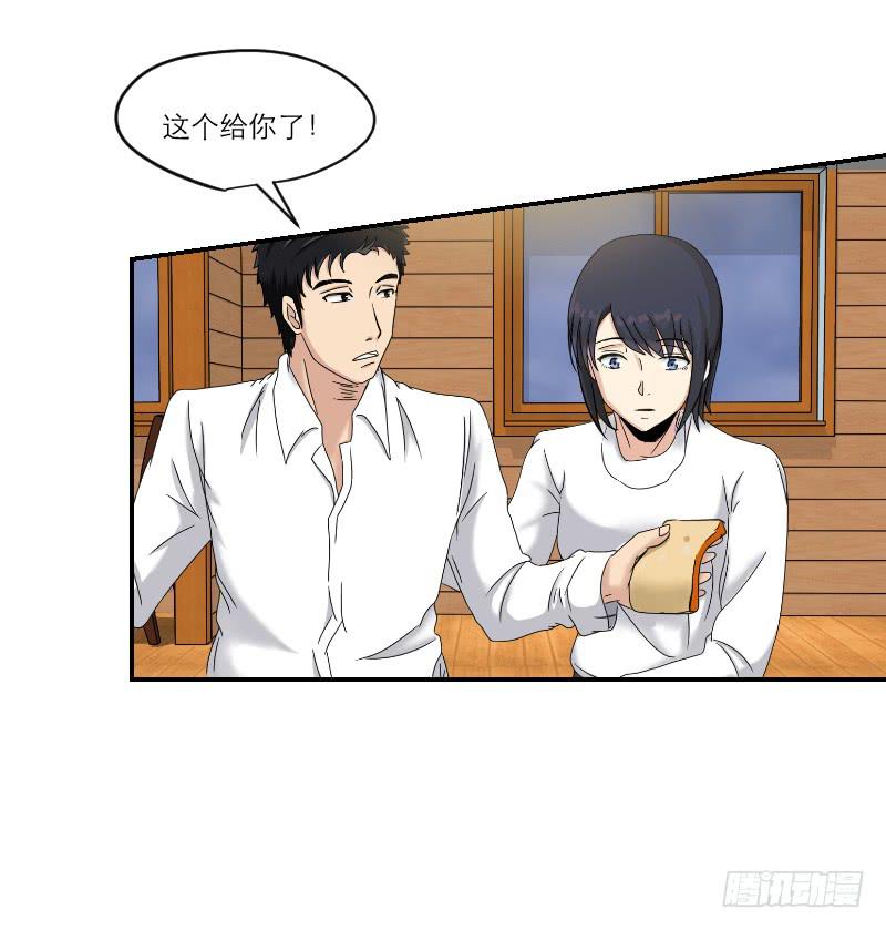 《织梦人》寒潮（3） 第17页