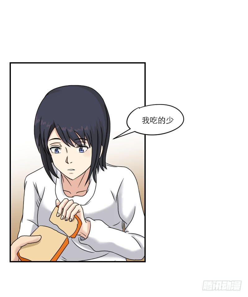 《织梦人》寒潮（3） 第18页
