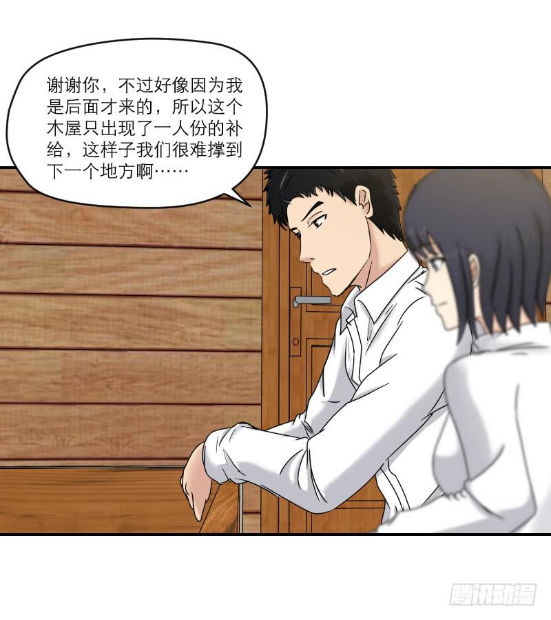 《织梦人》寒潮（3） 第19页
