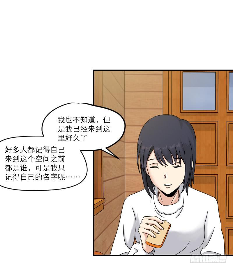 《织梦人》寒潮（3） 第22页