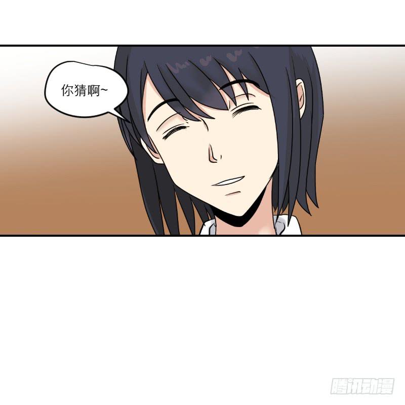 《织梦人》寒潮（3） 第24页