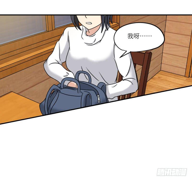 《织梦人》寒潮（3） 第28页