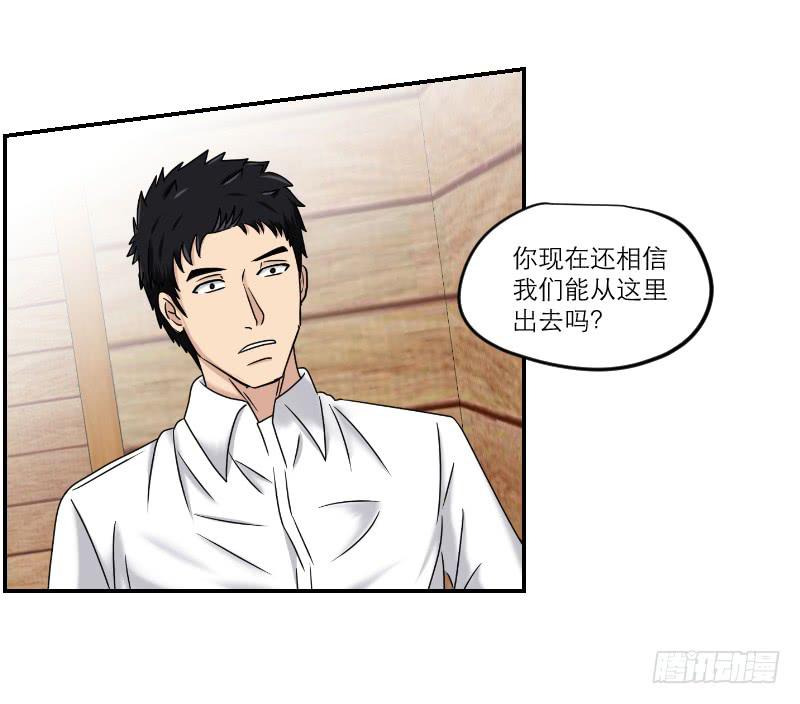 《织梦人》寒潮（3） 第33页