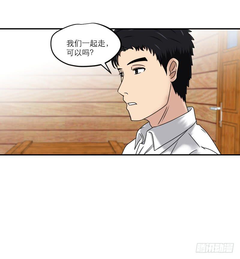 《织梦人》寒潮（3） 第38页
