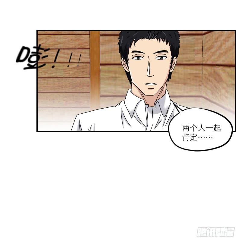《织梦人》寒潮（3） 第39页