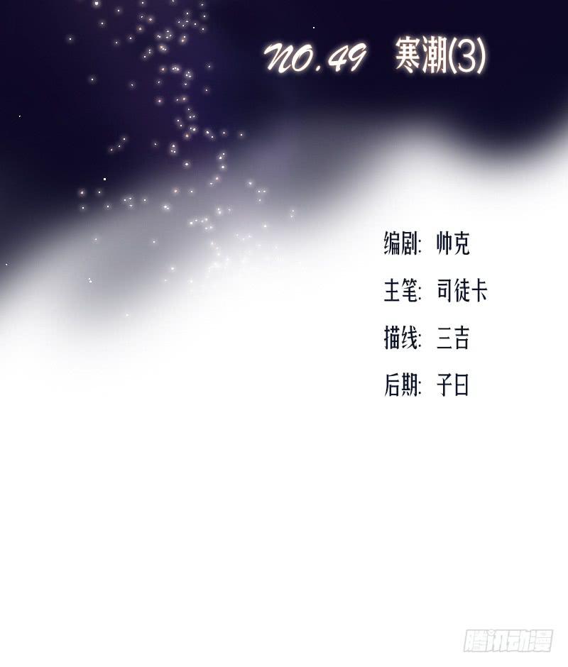 《织梦人》寒潮（3） 第3页