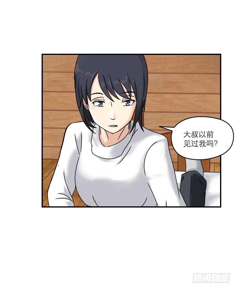 《织梦人》寒潮（3） 第8页