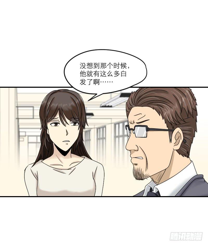 《织梦人》熠的初恋（1） 第10页