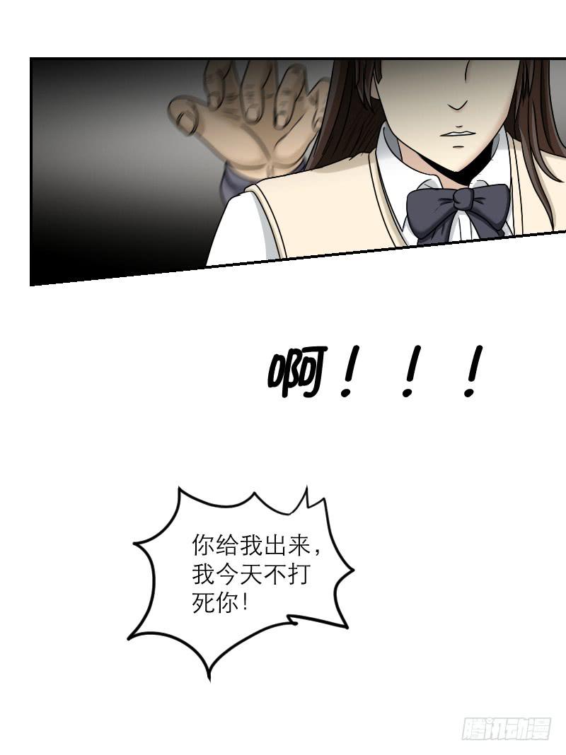 《织梦人》熠的初恋（1） 第14页