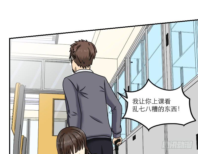 《织梦人》熠的初恋（1） 第15页