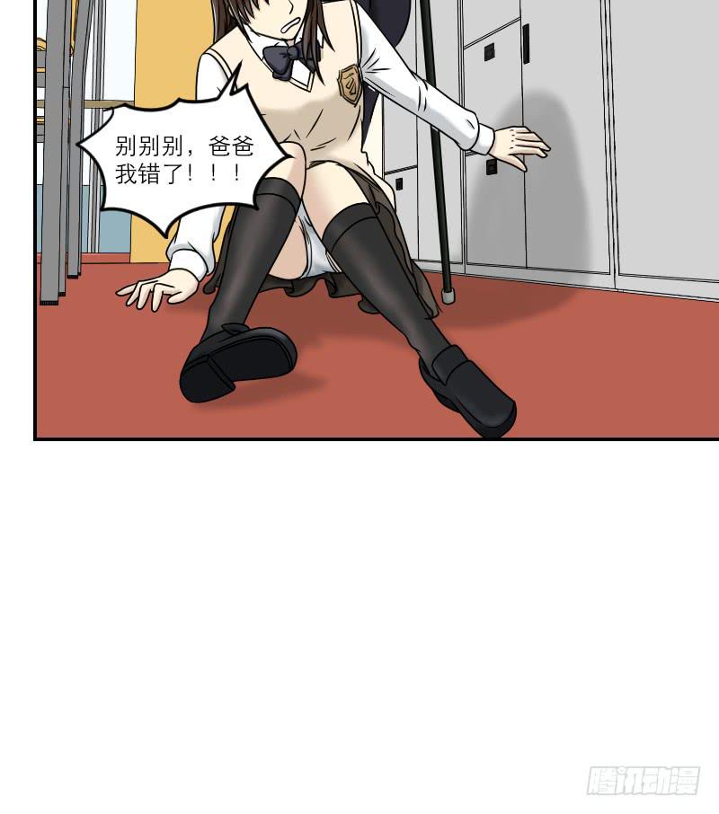 《织梦人》熠的初恋（1） 第16页