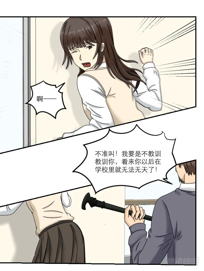 《织梦人》熠的初恋（1） 第17页