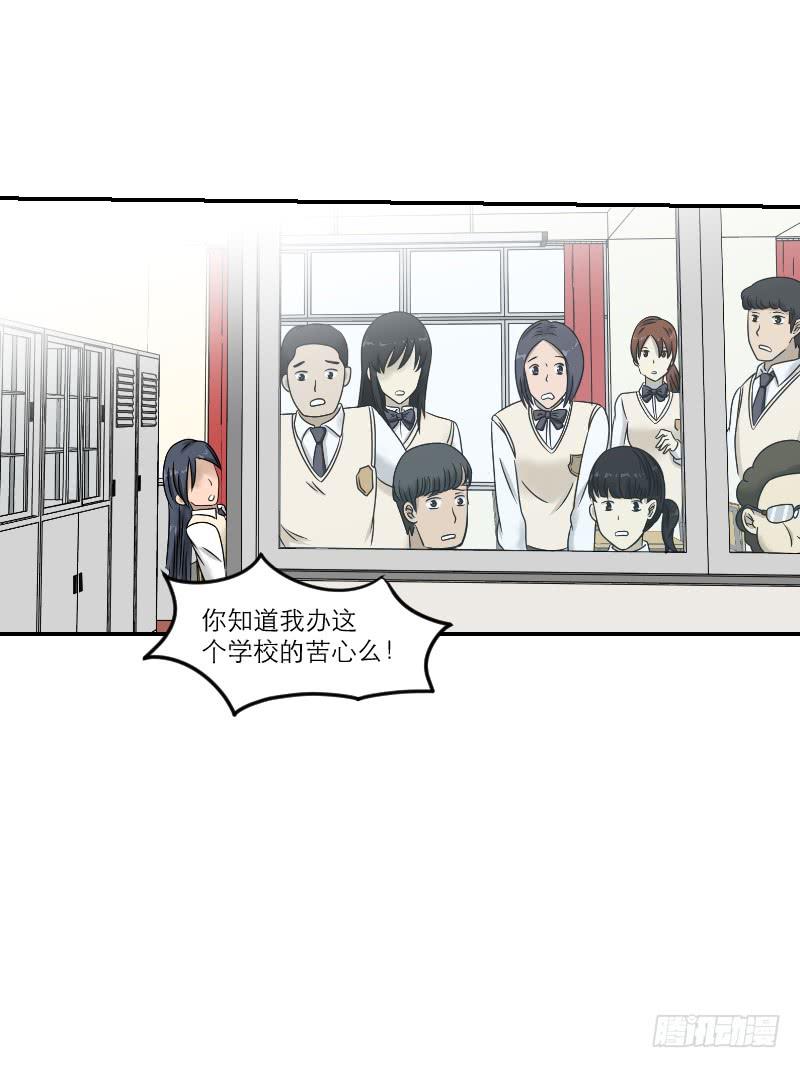 《织梦人》熠的初恋（1） 第18页