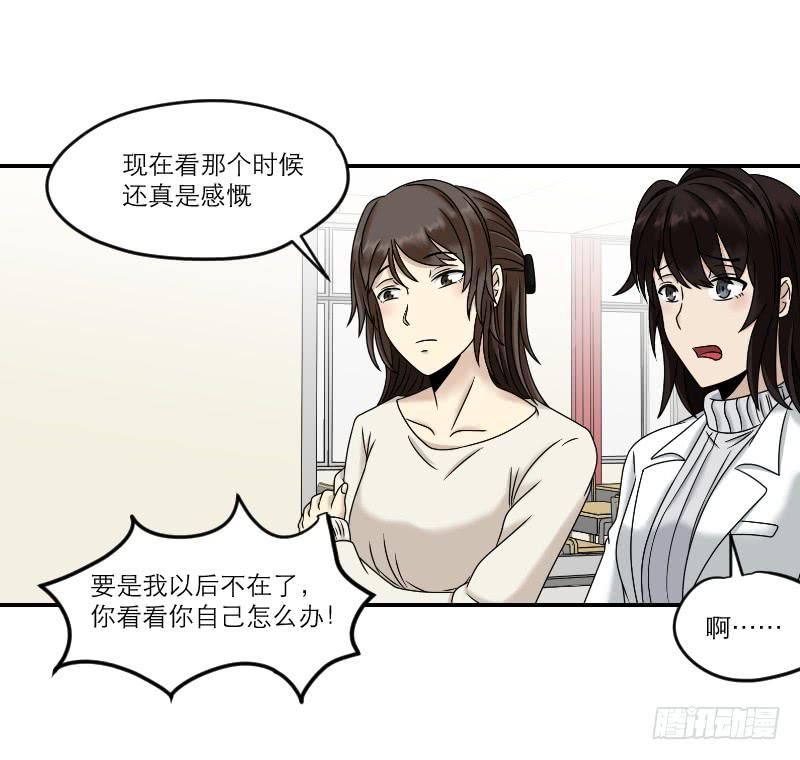 《织梦人》熠的初恋（1） 第19页