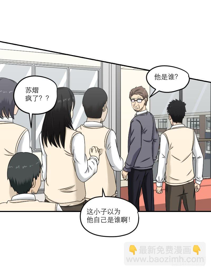 《织梦人》熠的初恋（1） 第22页