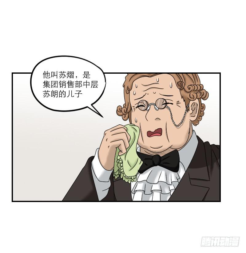 《织梦人》熠的初恋（1） 第23页