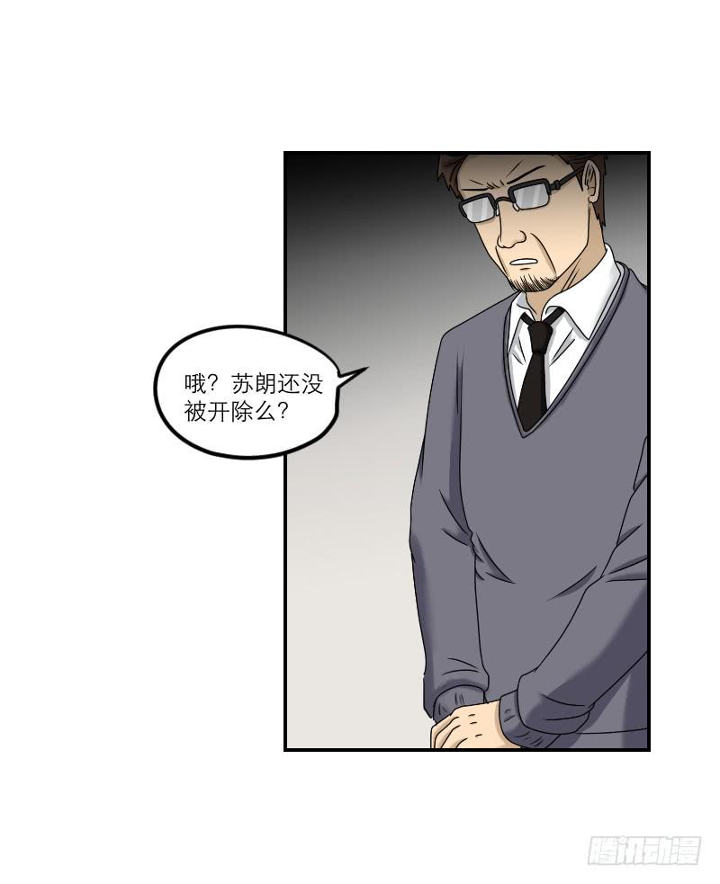 《织梦人》熠的初恋（1） 第24页