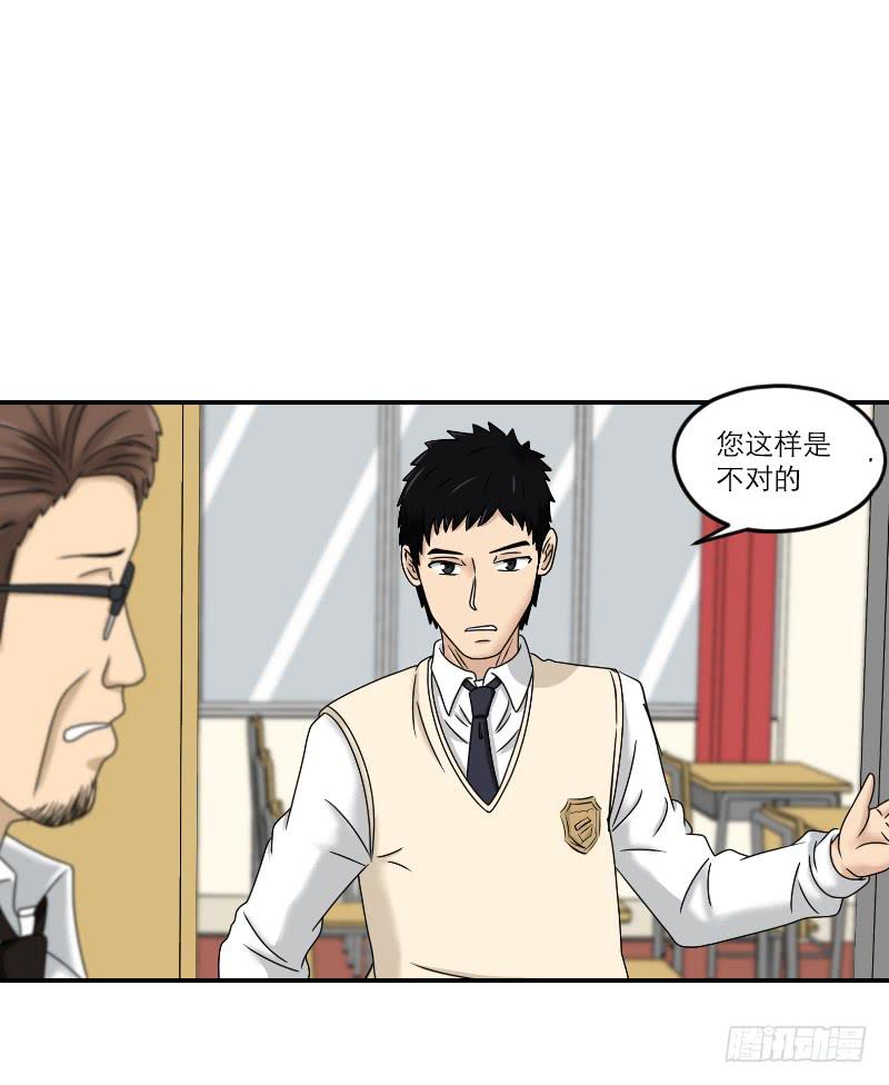 《织梦人》熠的初恋（1） 第25页