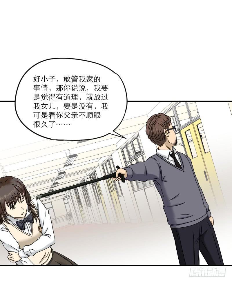 《织梦人》熠的初恋（1） 第26页