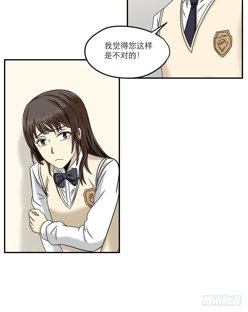 《织梦人》熠的初恋（1） 第28页