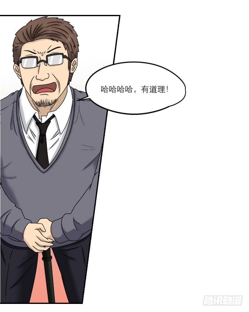 《织梦人》熠的初恋（1） 第31页