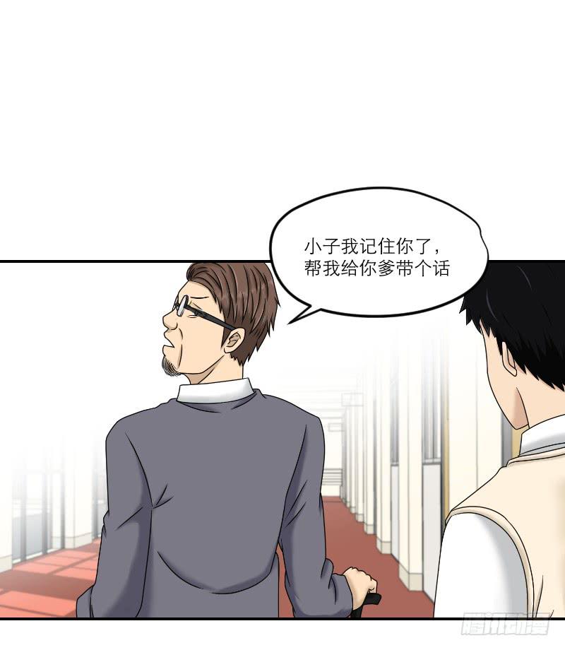 《织梦人》熠的初恋（1） 第34页