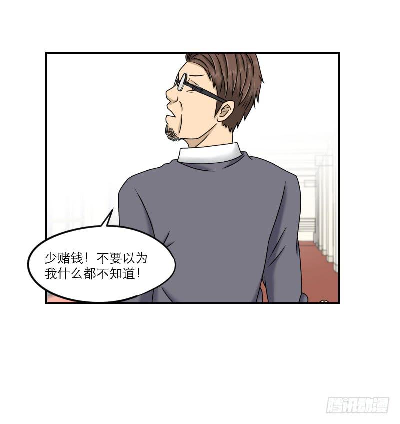 《织梦人》熠的初恋（1） 第35页