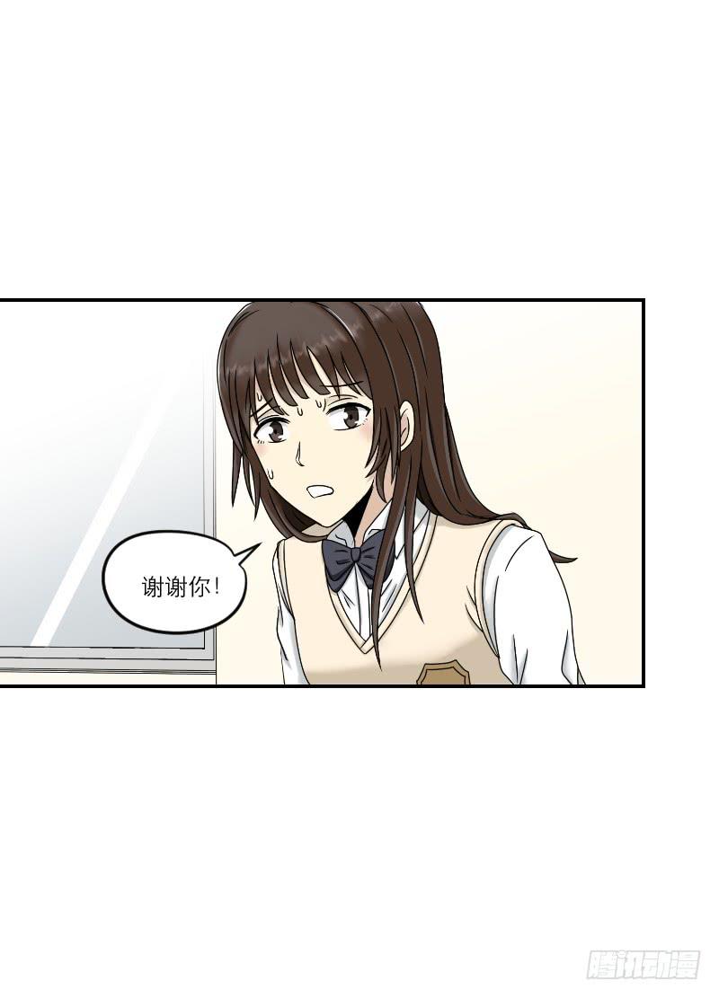 《织梦人》熠的初恋（1） 第37页