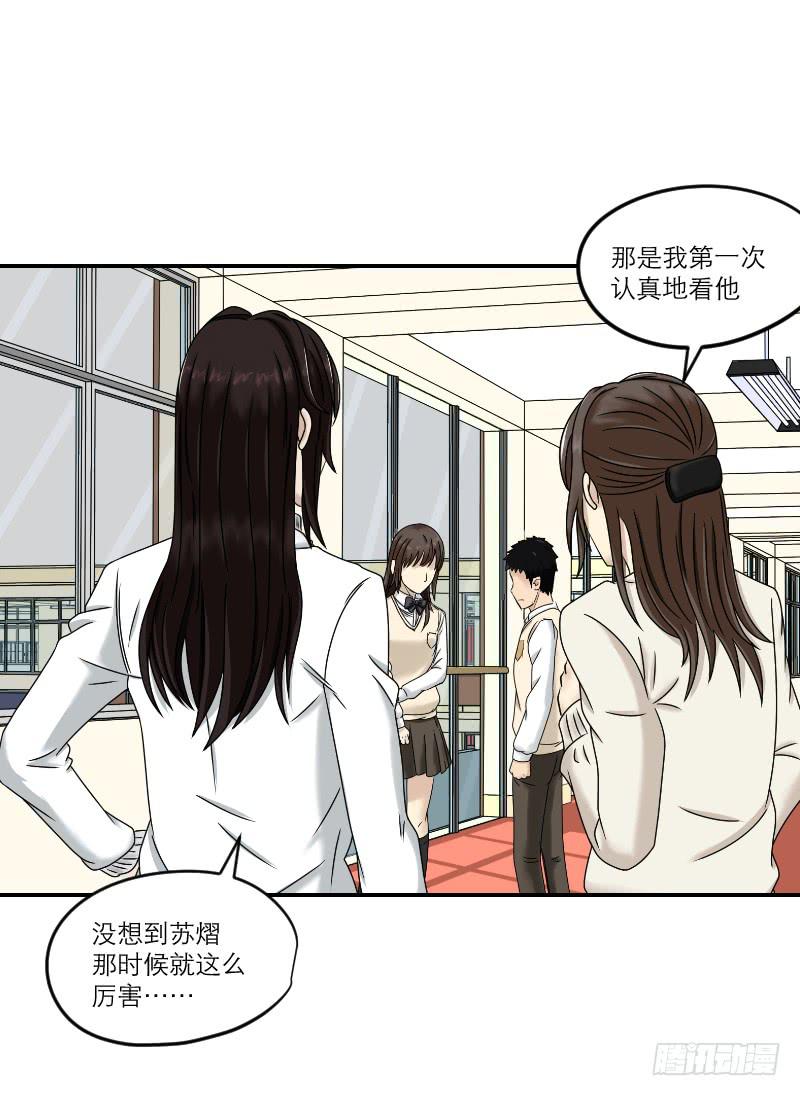 《织梦人》熠的初恋（1） 第38页