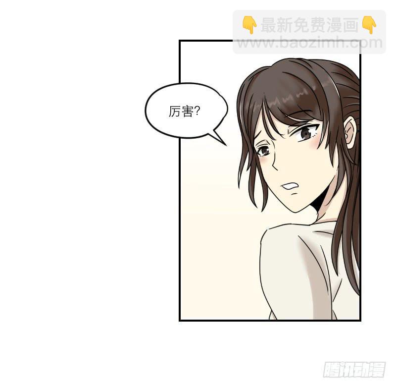 《织梦人》熠的初恋（1） 第39页